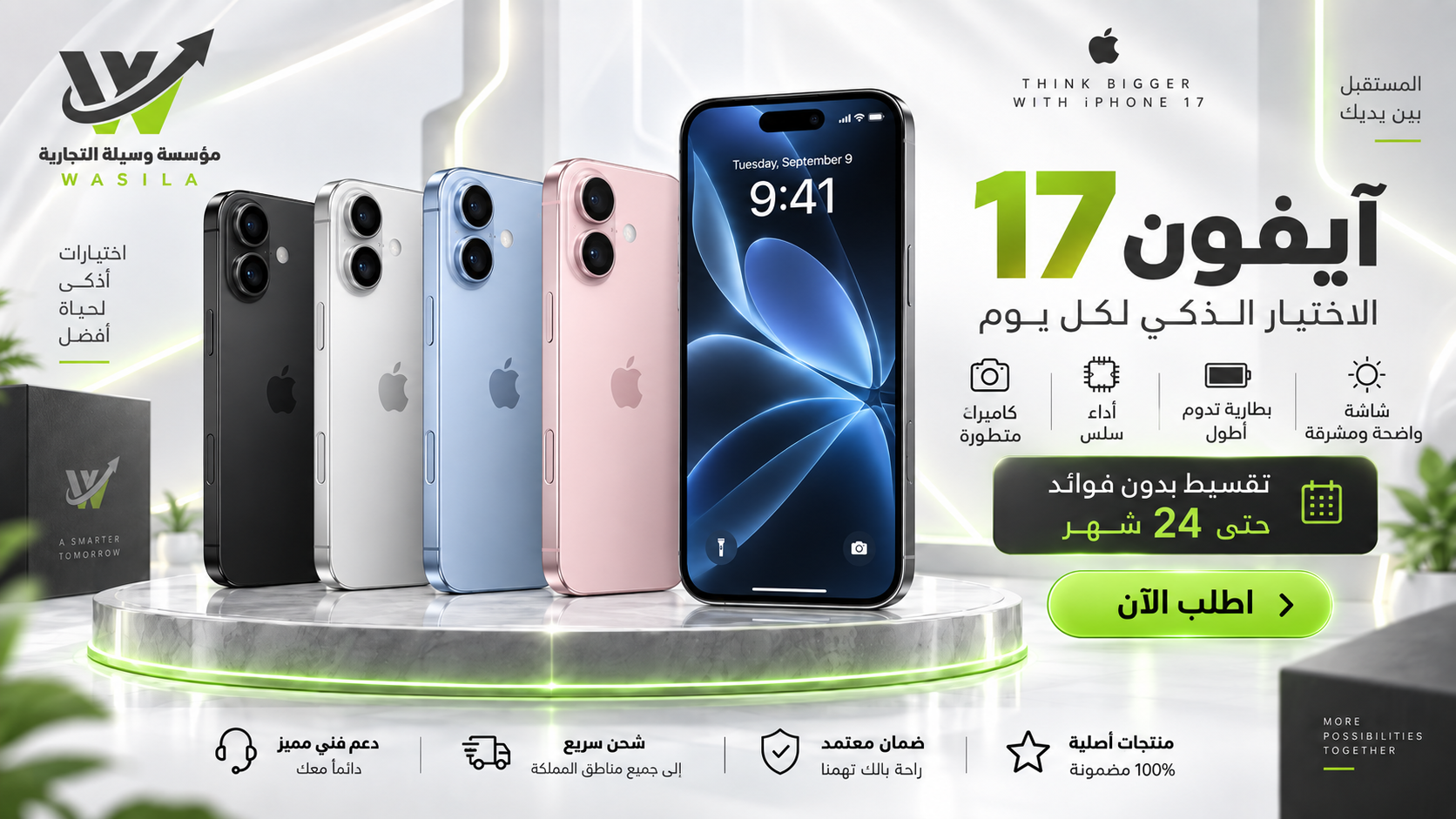 ابل ايفون 17 عادي