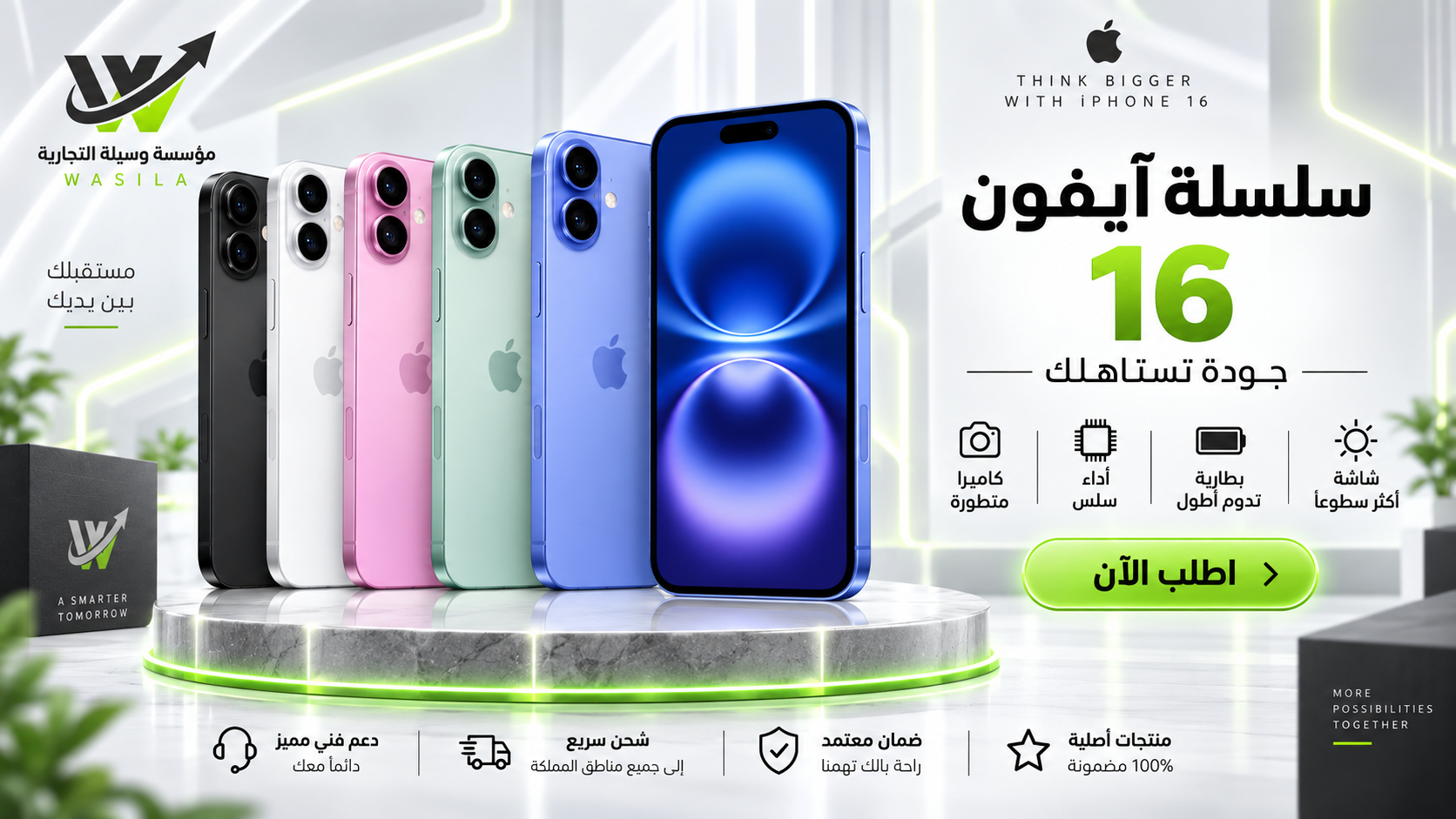 ابل ايفون 16 عادي