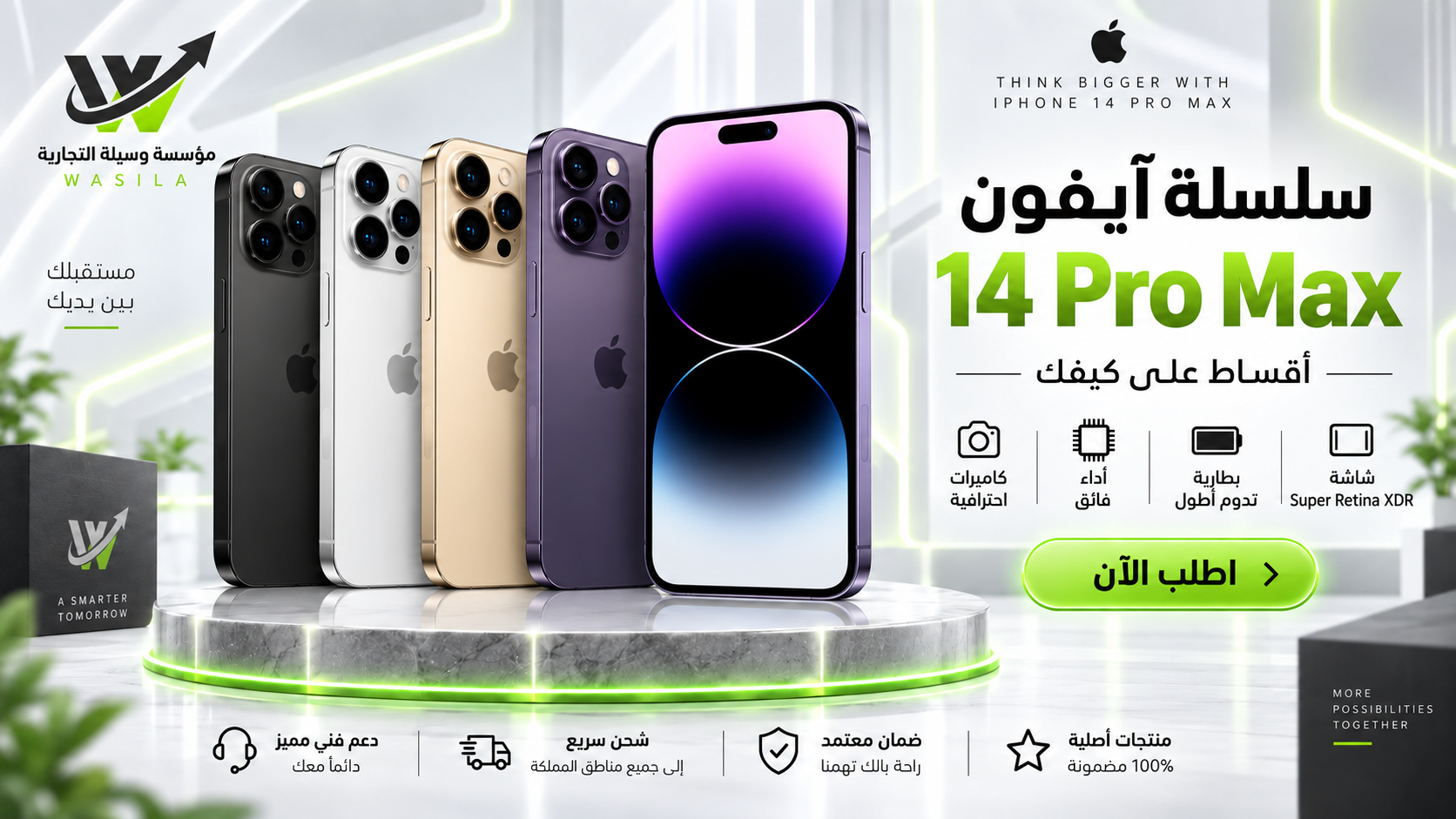 ابل ايفون 14 برو ماكس