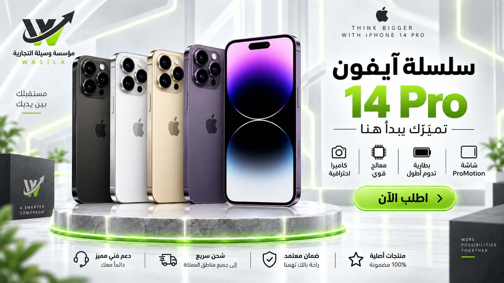 ابل ايفون 14 برو
